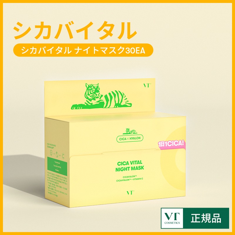 VT CICA VITAL MASK シカ バイタル マスク 4個セット VT cosmeticsシカバイタルカプセルマスク（10個入り） | ファッション