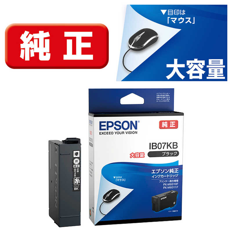 エプソン　EPSON　純正プリンターインク ブラック大容量インク　IB07KB