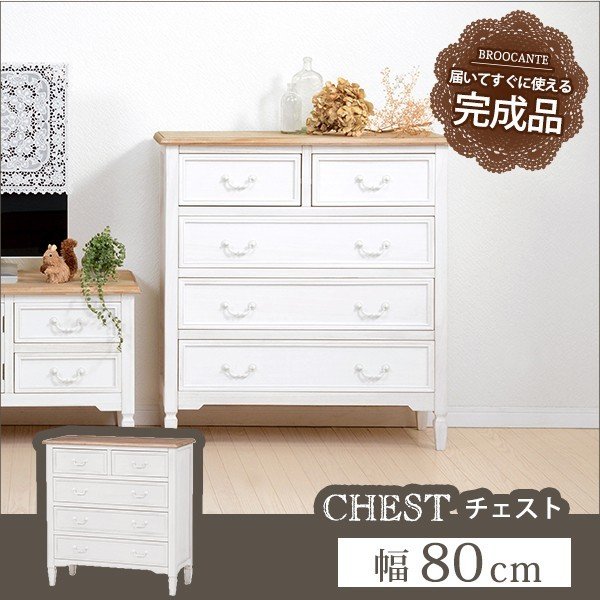 チェスト ワイドチェスト タンス たんす リビング収納 幅80 引出し収納 カントリー調 34,908円