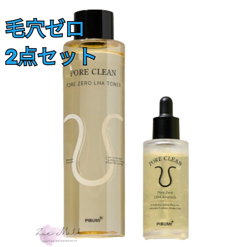 [毛穴ゼロ2点セット]フォアクリーン毛穴ゼロ LHAアンプル50ml+トナー 300ml/毛穴収縮 /毛穴ケア 皮脂調節 / 水分補給/毛穴ケア / 黒ずみ毛穴 / 保湿 / 韓国コスメ