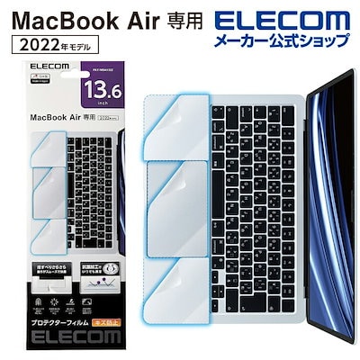 他サイト： エレコム PKT-MBA1322 MacBookAir 13.6インチ用プロテクターフィルム PKTMBA1322の商品画像