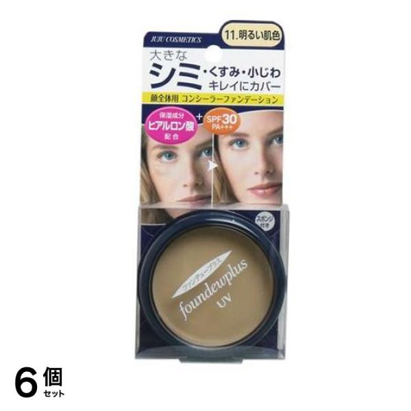 ジュジュ ファンデュープラスR UVコンシーラーファンデーション 11g (11. 明るい肌色) 6個セット