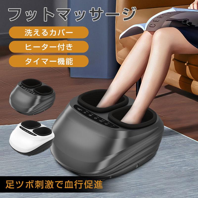 【即納】マッサージ器 足 小型 多機能 フットマッサージャー 家庭用 ストレス解消 足マッサージ機 足先 ふくらはぎ 足裏 加熱 母の日 プレゼント