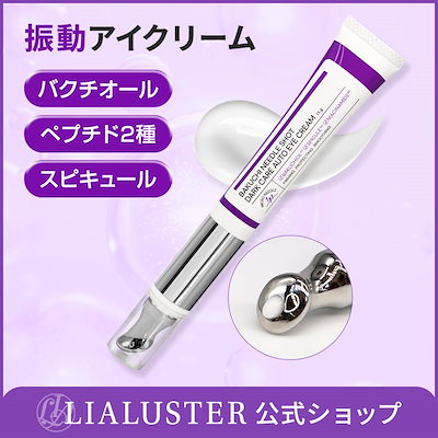 Qoo10] LIALUSTER New バクチニードルショットダークケア