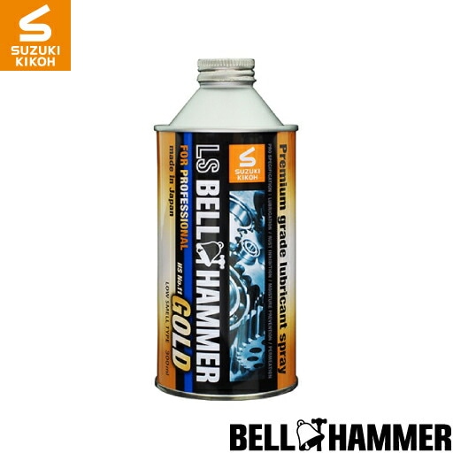 スズキ機工　LSベルハンマーゴールド　原液 300ml [潤滑剤/潤滑油/潤滑オイル/自転車/バイク