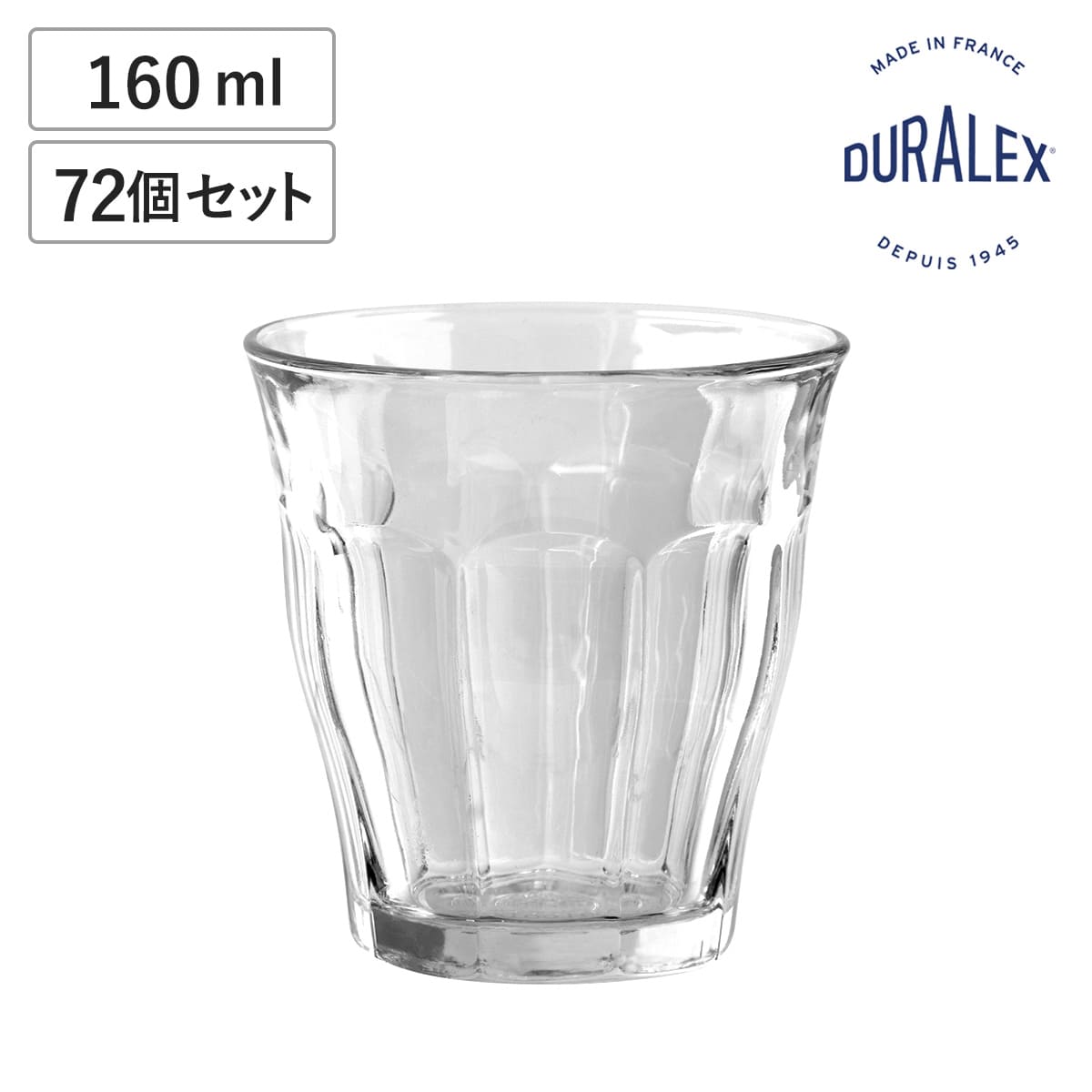 DURALEX デュラレックス ピカルディ グラス 160ml 72個セット PICARDIE 食洗機対応 電子レンジ対応 コップ ガラス ガラスコップ カップ 丈夫 物理強化ガラス 耐熱