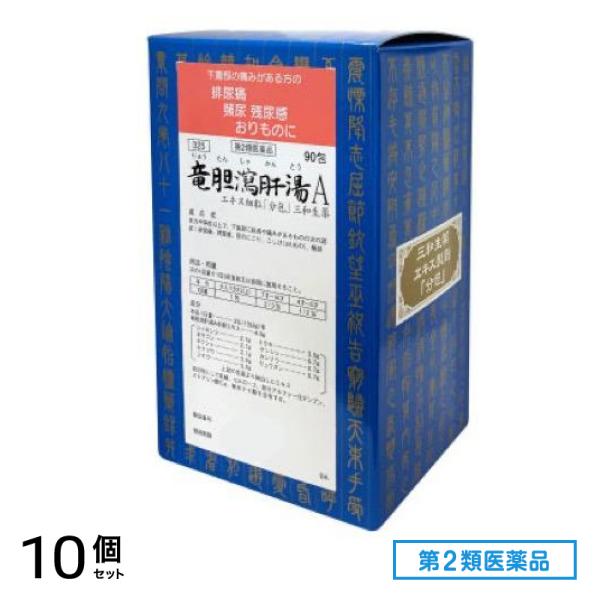 第２類医薬品 325竜胆瀉肝湯Aエキス細粒「分包」三和生薬 90包 10個セット 38,548円