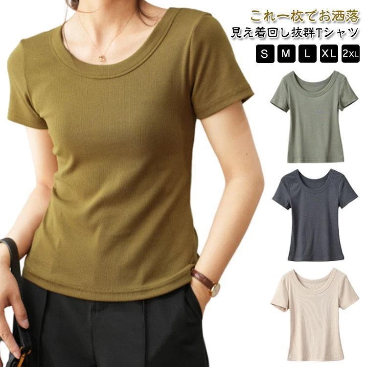 【超お得1つ買うと10個もらえる】レディース 夏 ゆったり Tシャツ トップス 秋 ゆるっと Uネック コットン 半袖 カジュアル 無地 綿 大きいサイズ おしゃれ シンプル リブ き