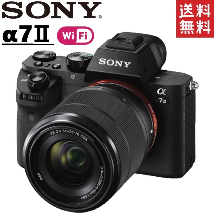 SONY α7 II ILCE-7M2ミラーレス一眼カメラ 【公式通販】