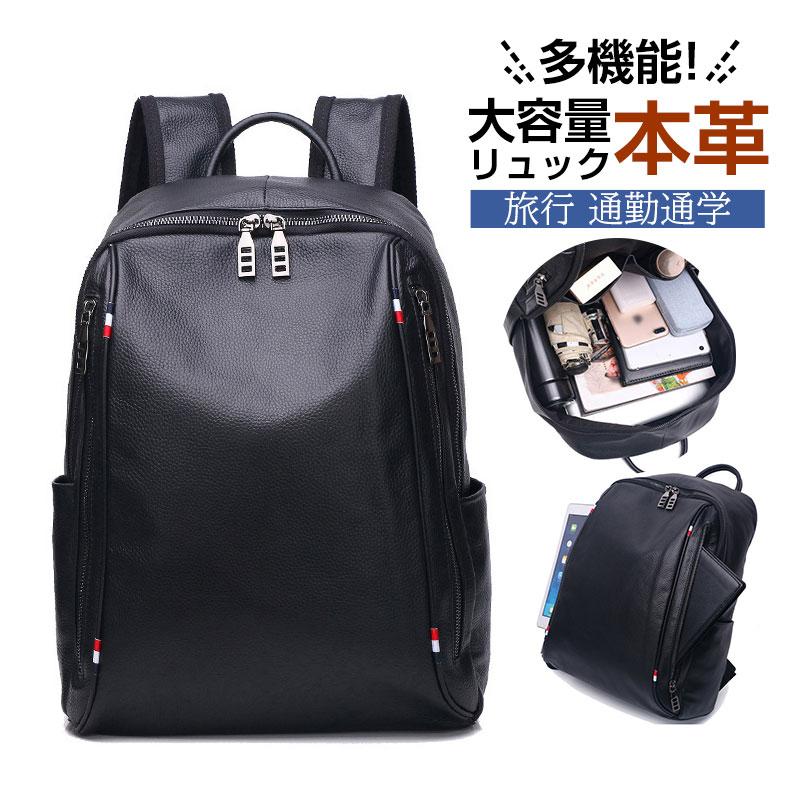 リュック　メンズ　リュックサック 本革　牛革　デイパック　ビジネス　バックパック　レザー　通勤通学　旅行　出張　アウトドア　自転車