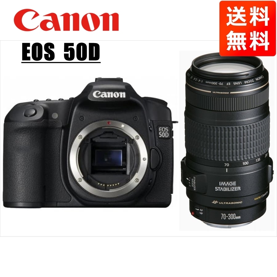 EOS 50D EF 70-300mm 望遠 レンズセット 一眼レフ カメラ 中古