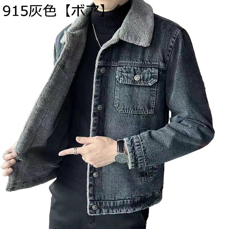 デニムジャケット ボアコート メンズ 長袖 デニムコート 秋冬 耐磨耗 ジャンパー 防寒着 保温 Gジャン アメカジ 上着 シンプル 軽量 大人 オーバーサイズ カジュアル 原宿風 ストリート系 かっ