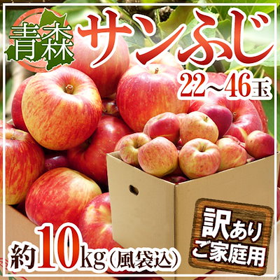 【送料無料】青森県産 ”サンふじりんご 訳あり 約1...のサムネイル