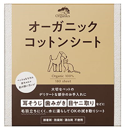 他サイト： メイドオブオーガニクス フォードッグ made of Organicsオーガニックコットンシート180枚の商品画像