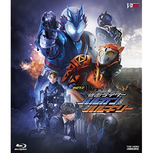 仮面ライダー ／ ゼロワン Others 仮面ライダーバルカン&バルキリー ダイアウルフゼツメライ.. (Blu-ray) BSTD-20441