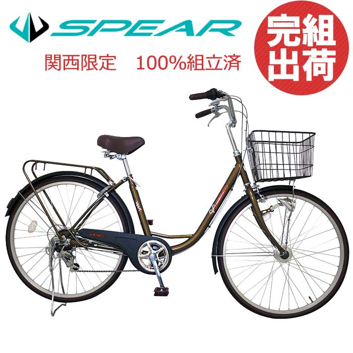 自転車 完成品 完成車 シティサイクル 26インチ ギア付き 軽快車 ままちゃり 6段変速 オートライト 自動点灯 ANIMATO（アニマト）自転車 MS-266HD ローラーブレーキ キャリア おし