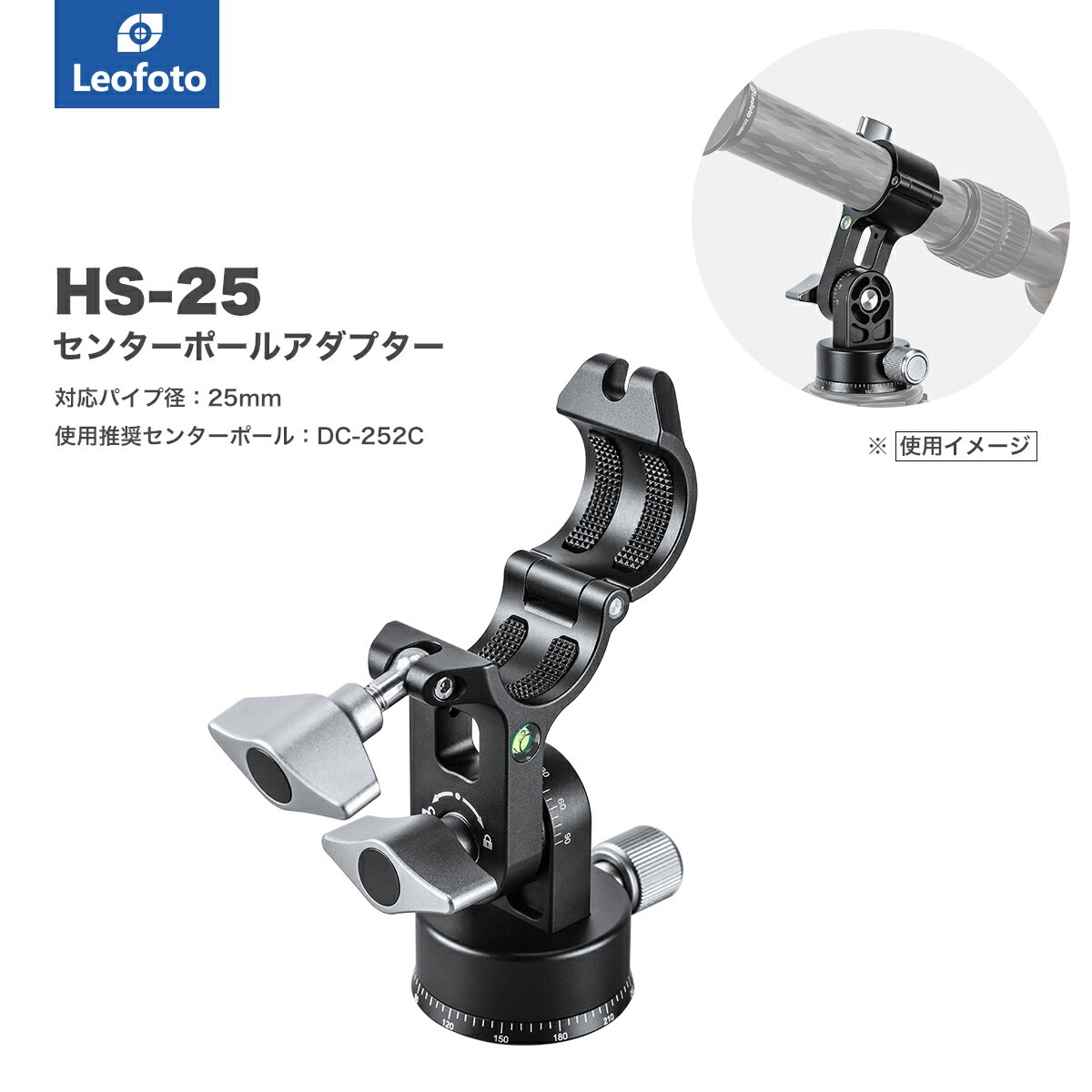 Leofoto(レオフォト) HS-25 回転式センターポール用アダプター［DC-252C対応3/8インチ対応］