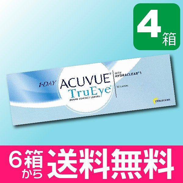 ワンデーアキュビュートゥルーアイ 30枚 4箱 コンタクトレンズ 1day 1日使い捨て ジョンソン