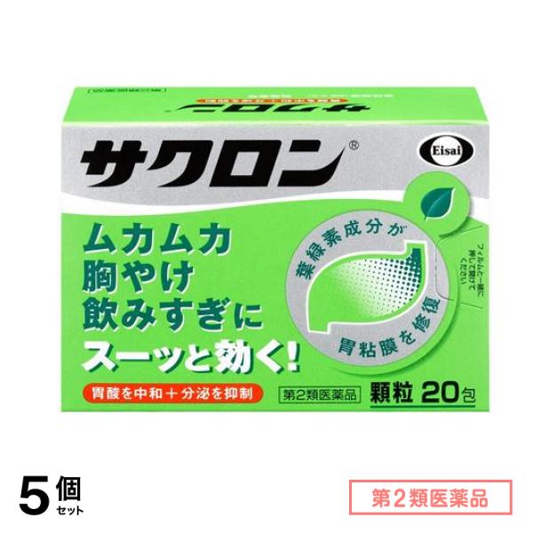 第２類医薬品 サクロン 20包 5個セット