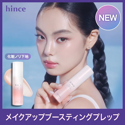 【11/1発売】ラディアンスメイクアップブースティングプレップ/化粧ノリ下地/プライマー/ベースメイク/ホリデー