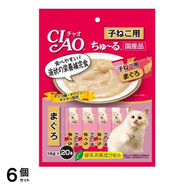 いなば CIAOちゅる(チャオちゅーる) 子ねこ用 まぐろ 14g (×20本) 6個セット