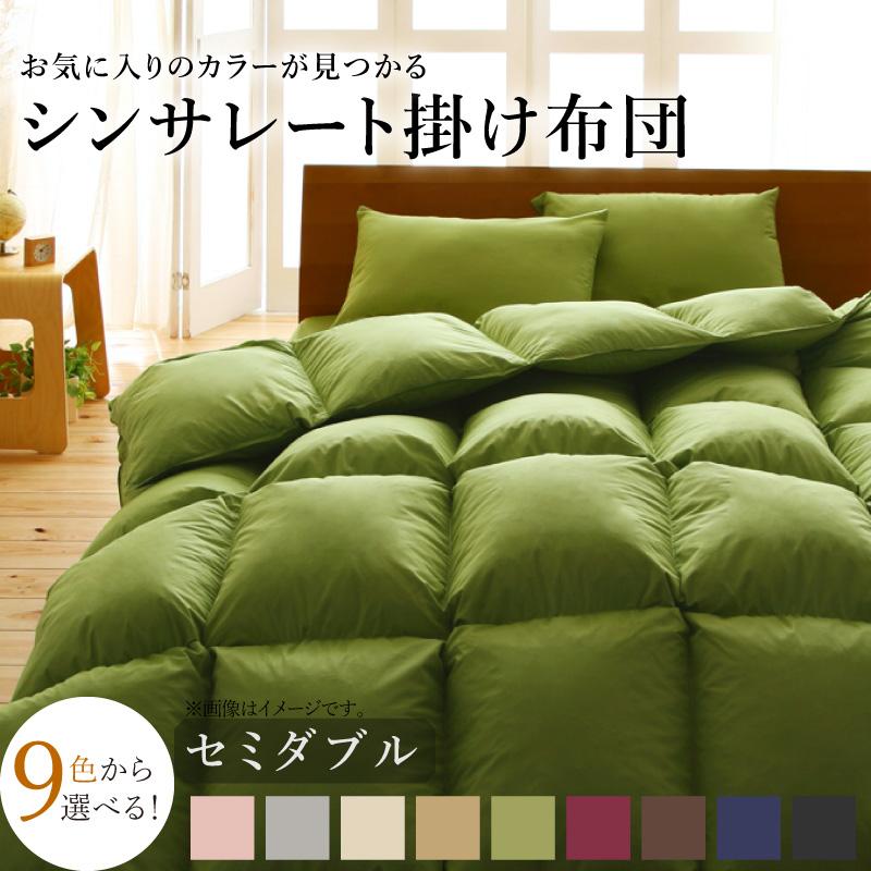 使い勝手の良い シンサレート入り 掛布団 単品 セミダブル 羽毛の2倍の暖かさ 羽毛派も満足の保温力とボリューム 掛け布団 カラー:さくら - injector.railgroup.it 使い勝手の良い シンサレート入り 掛布団 単品 セミダブル 羽毛の2倍の暖かさ 羽毛派も満足の保温力とボリューム 掛け布団 カラー:さくら - injector.railgroup.it