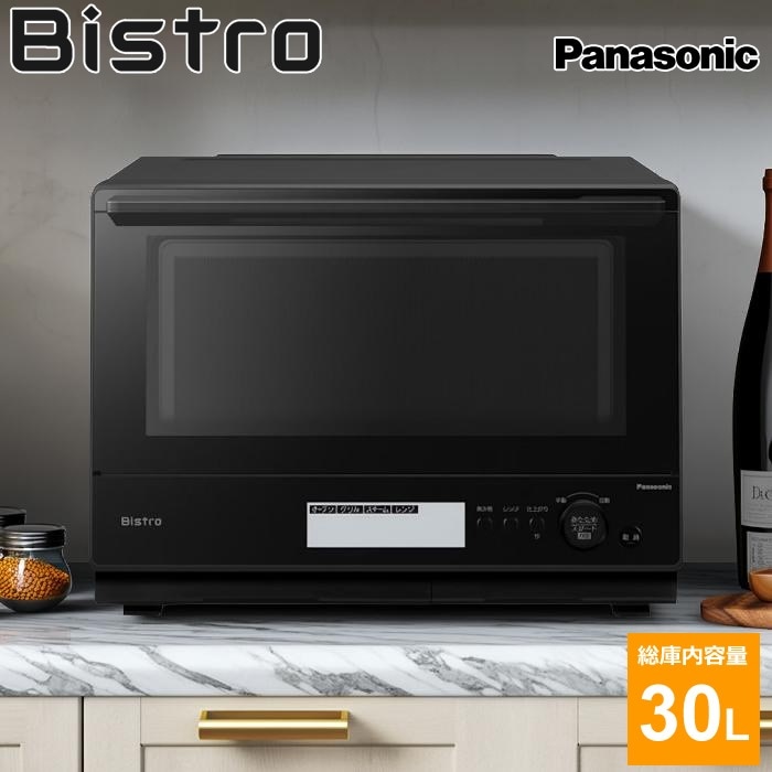 30L スチームオーブンレンジ NE-BS8D-K ブラック