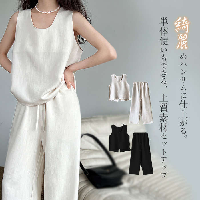 セットアップ リネン 麻 レディース カジュアル 夏 春 ワイドパンツ きれいめ ノースリーブ 袖なし ブラウス 上下セット 2点セット パンツ ワイド ロング ゆったり 涼しい 着痩
