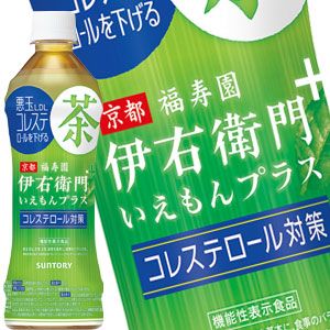 クーポン使える！ 緑茶 伊右衛門プラス コレステロール対策 500ml 48本［24本2箱］