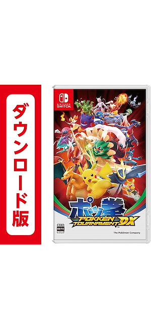 Amazon.co.jp: ポッ拳 POKKÉN TOURNAMENT DX - Switch : ゲーム