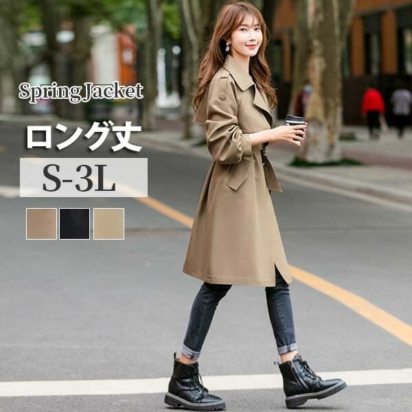 トレンチコート レディース ロング丈 アウター コート ロング丈 小柄 小さいサイズ ロング丈 カジュアル シンプル 無地 春 秋 軽量 ビックシルエット ゆったり 秋コート 通勤 通学 おしゃれ お
