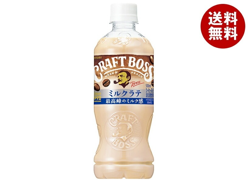 サントリー クラフトボス ミルクラテ【手売り用】 500mlPET×24本入×(2ケース)
