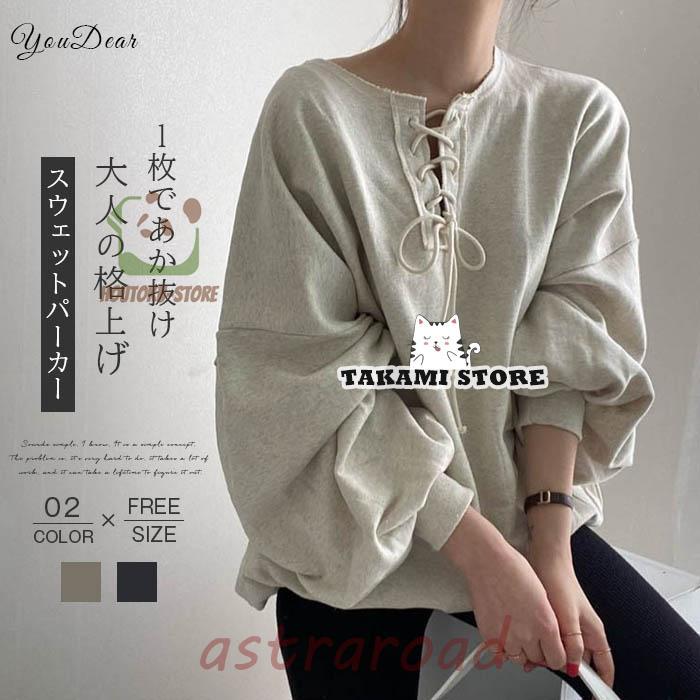 パーカー レディース スウェット トレーナー プルオーバー 長袖 無地 ゆったり カジュアル トレーナー パーカー ビッグシルエット 春秋 5,544円