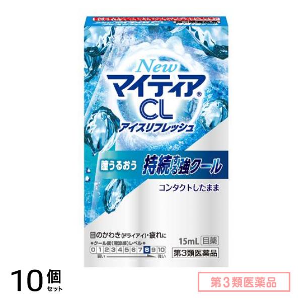 第３類医薬品 New マイティア CLアイスリフレッシュ 15mL 10個セット
