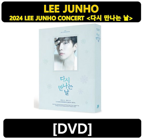 LEE JUNHO CONCERT 2024 DVD 韓国版 2024 LEE JUNHO CONCERT [SEE YOU AGAIN] DVD
