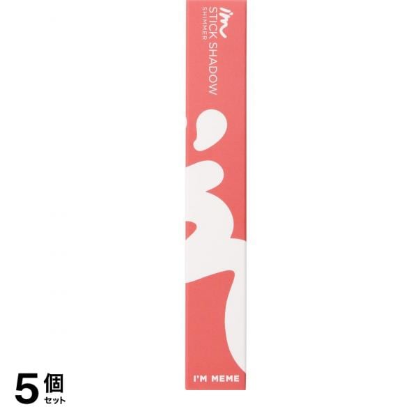 アイムスティックシャドウシマー 004ローズケープ 0.9g 5個セット