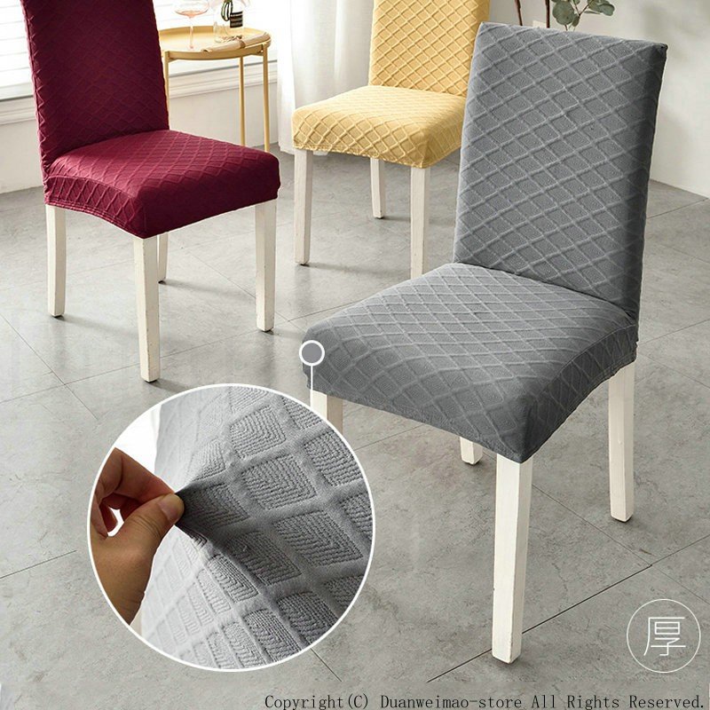 メガ割 椅子カバー 4枚セット シンプル チェアカバー イスカバー フルカバー 背もたれあり 洗濯可能