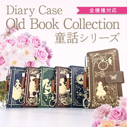 ≪カートクーポン利用可!≫リングストラップ付き手帳型スマホケース アリス/白雪姫/シンデレラ/プリンセス/人魚姫/赤ずきん/親指姫/雪の女王【全機種対応!!】