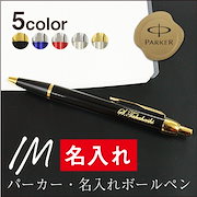 Qoo10 名前入りボールペンの検索結果 人気順 名前入りボールペンならお得なネット通販サイト Qoo10 名前入りボールペンの検索結果 人気順 名前入りボールペンならお得なネット通販サイト