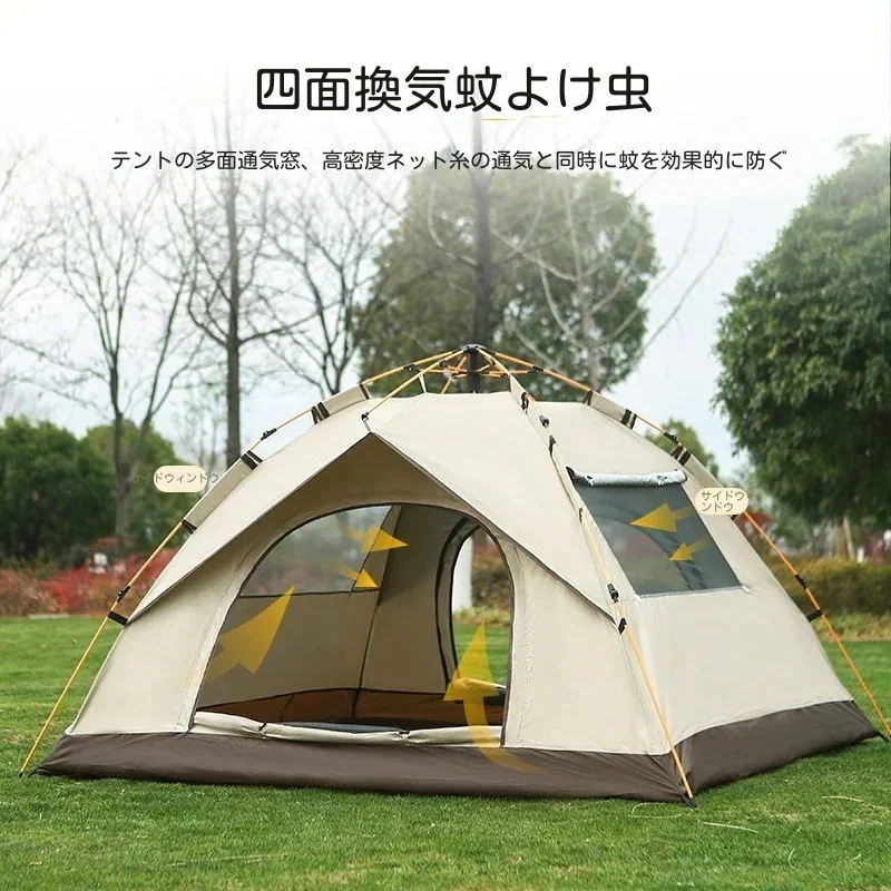 メガ割現物アウトドアキャンプ全自動防水日焼け止めテントキャンプ防蚊携帯テント地震防止テント11931209