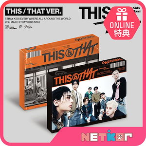 MAKESTAR lucky draw Stray Kids