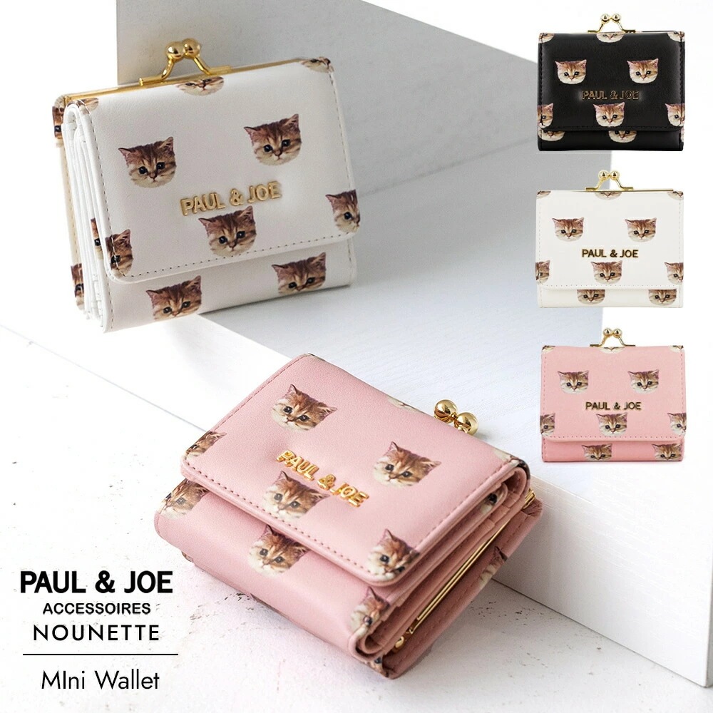 新品、PAUL&JOE ポール&ジョー、ヌネット、三つ折り財布、アイボリー Qoo10] ポールアンドジョー ポール＆ジョー 財布 レディース 三つ折