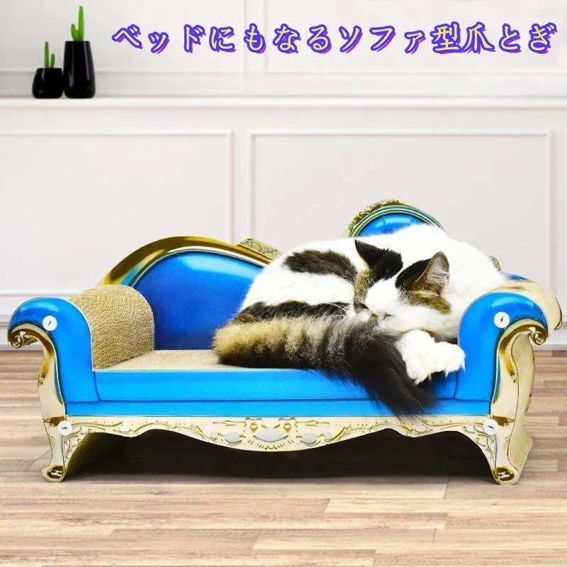 猫つめとぎ ダンボール 猫 爪研ぎ 高密度 耐久 ベッド ソファ型爪とぎ スクラッチャー両用 強化ダンボール 耐摩耗性猫段ボール ストレス解消 60*29*30CM