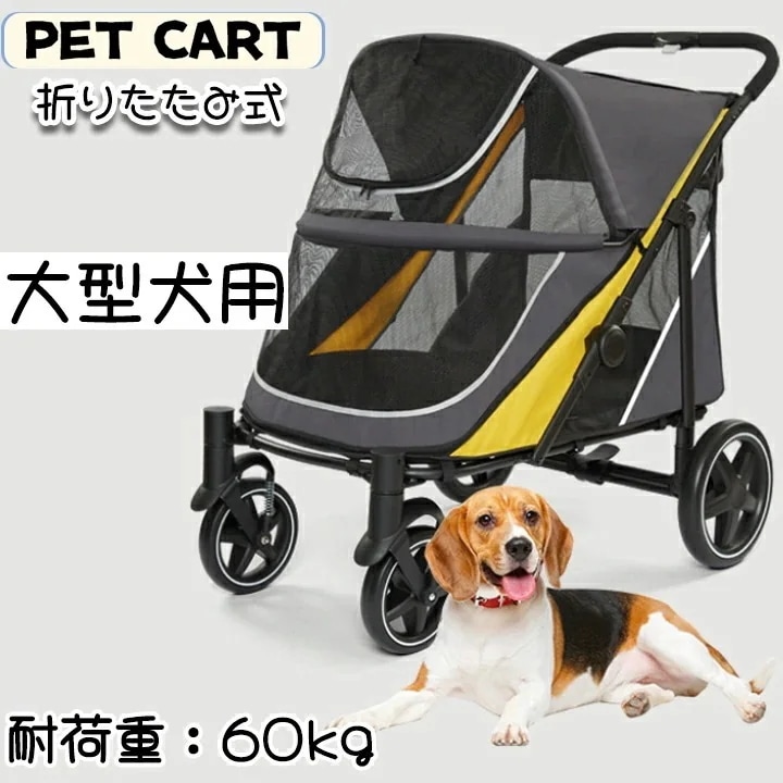 一体式ペットカート 大容量 耐荷重60KG以内 ワンタッチ折りたたみ式 前輪360回転 后輪ブレーキ付き 衝撃吸収 キャリーバッグ コンパクト 犬猫兼用 多機能 通気 散歩 買い物 外出 旅行