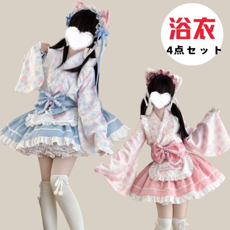 浴衣 可愛いレディースドレス 超人気4点セット ロリータ洋服 メイド服 かわいい 浴衣スタイルjskキャミソールスカートセットコスチューム