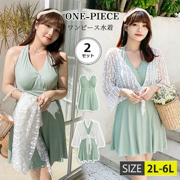 水着 大きいサイズ レディース 体型カバー ワンピース ボレロ 2点セット おしゃれ かわいい オールインワン ハイウエスト ぽっちゃり オトナ女子 温泉 セクシー 韓国ファッション セクシー感