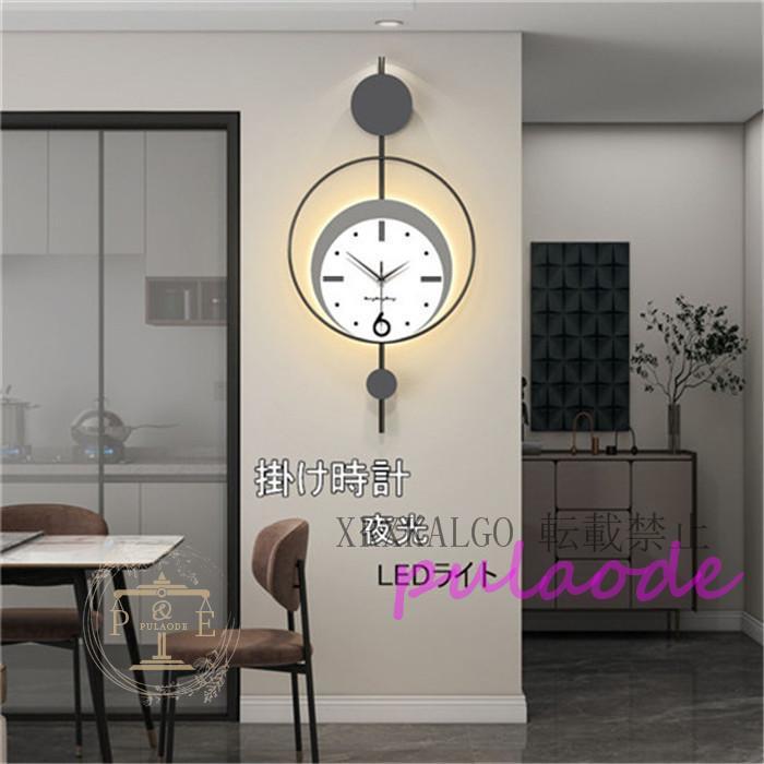 掛け時計 夜光 壁掛け時計 静音 LEDライト 時計 クロック 73X36cm おしゃれ 部屋飾り 金属製 アクリル 新生活応援 可愛い インテリア 引越し祝い 電池