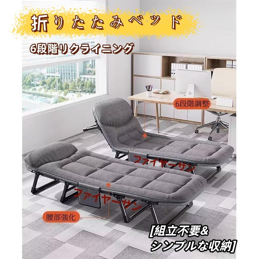 折りたたみベッド ベッド オフィス 昼寝 シングル コンパクト 簡単収納 6段階リクライニング 簡易ベッド おしゃれ ソファーベッド