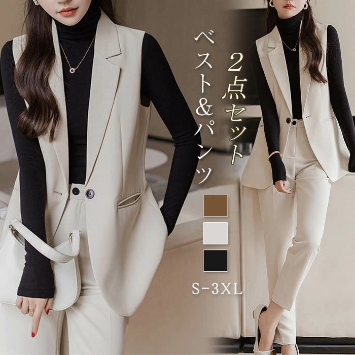 セットアップ 2点セット レディース スーツ パンツスーツ ベスト ジレ&テーパードパンツ セレモニー キレイめ ビジネススーツ 通勤 フォーマル 入学式 卒業式 入園式 卒園式 着痩せ 通勤 オフィ