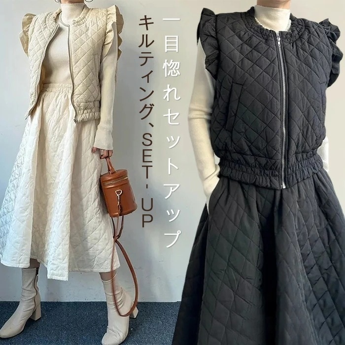 キルティング セットアップ レディース スカート ベスト 秋冬 中綿 2点セット スーツ きれいめ カジュアル 上下セット スカートスーツ スカートセット 重ね着 トップス 暖か 防寒 長袖 スカート